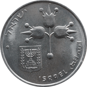 1 lira izrael b